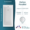 Ванна Delice Parallel, 170х80, DLR220502