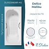 Ванна Delice Malibu, 170х70, DLR230608R-AS