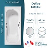 Ванна Delice Malibu, 170х75, DLR230609R