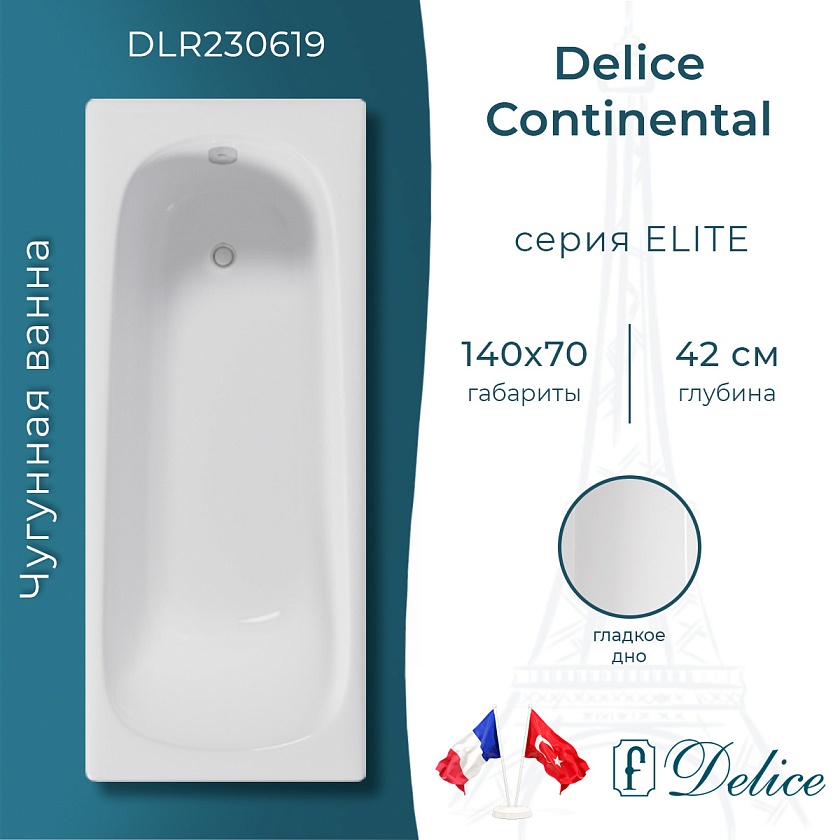 Ванна Delice Continental, 140х70, DLR230619