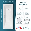 Ванна Delice Palomba, 170х70, DLR230620R-AS