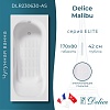 Ванна Delice Malibu, 170х80, DLR230630-AS