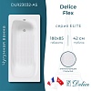Ванна Delice Flex, 180х85, DLR230632-AS