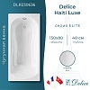 Ванна Delice Haiti Luxe, 150х80, DLR230636