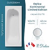 Ванна Delice Continental Limited Edition, 165х70, DLR230644