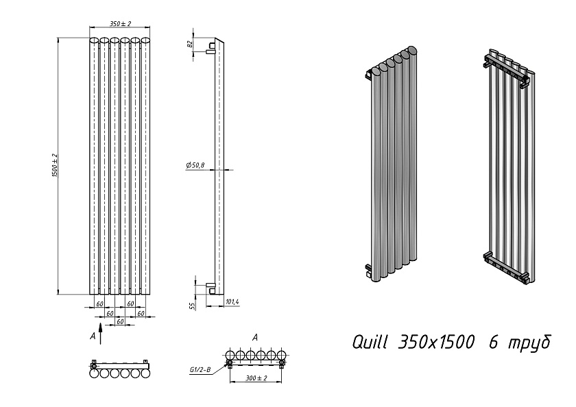 Полотенцесушитель водяной Grota Quill 350x1500 N RAL9016 Белый