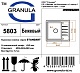 Кухонная мойка Granula Standart 5803, бежевый - изображение 3