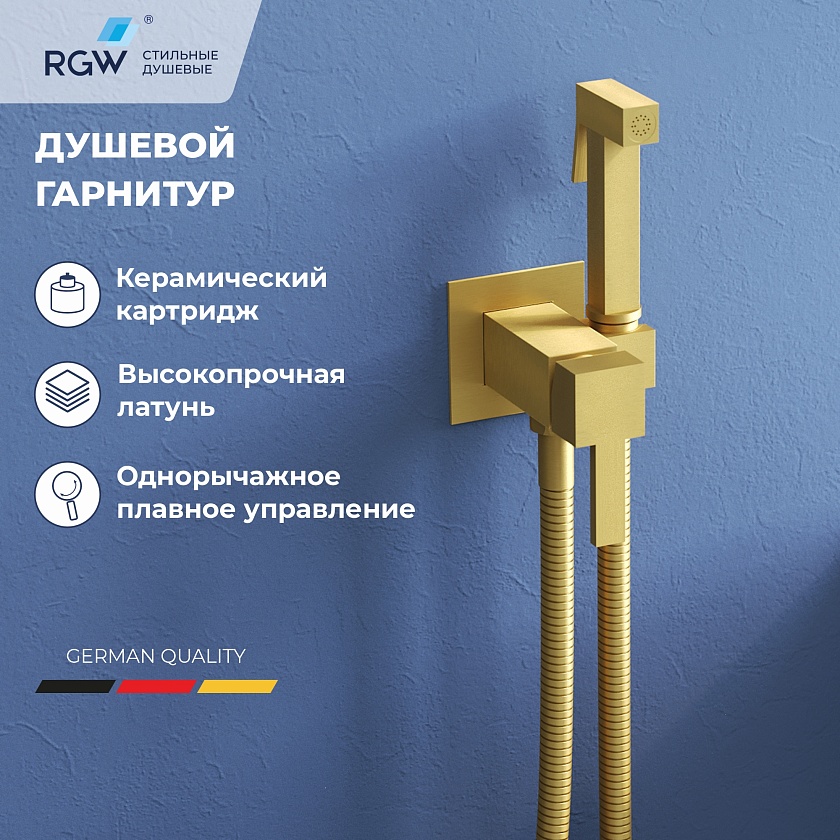 Смеситель с гигиеническим душем RGW SP-212Gb встраиваемый, брашированное золото, 581408212-06 