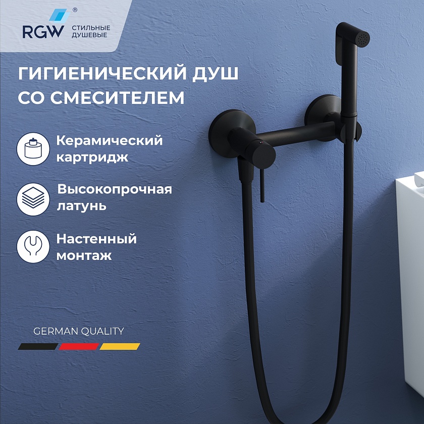 Смеситель с гигиеническим душем RGW SP-215B, черный, 581408215-04