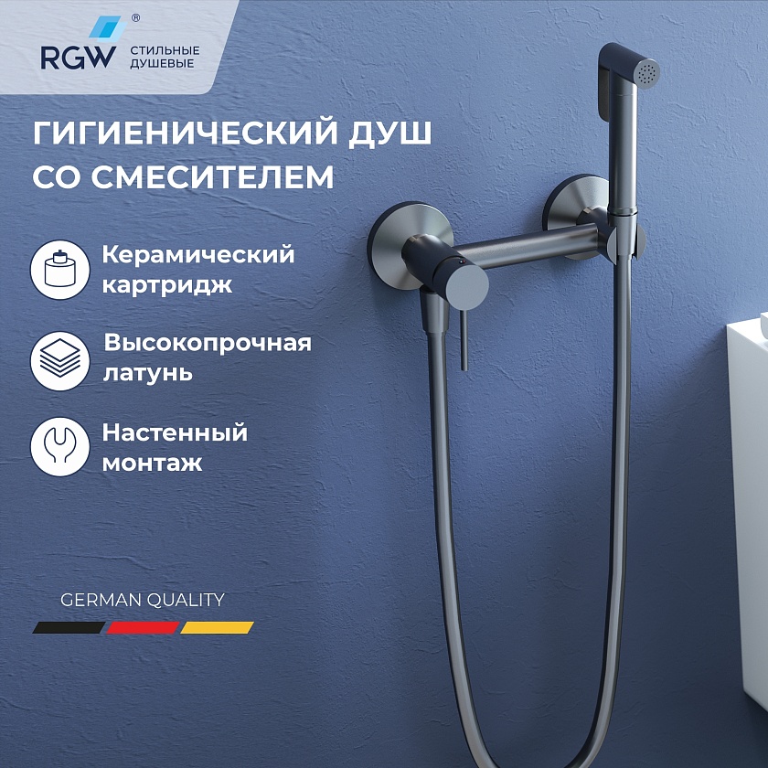 Смеситель с гигиеническим душем RGW SP-215Gr, серый, 581408215-11