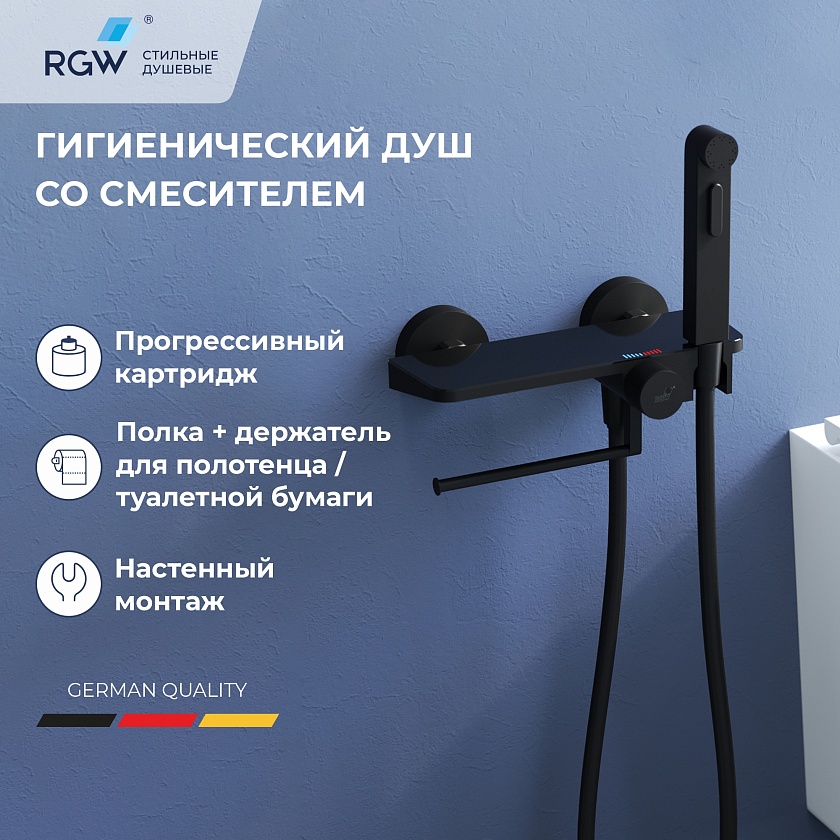 Смеситель с гигиеническим душем RGW SP-220B, черный, 581408220-04