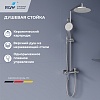Душевая система RGW SP-31, 51140131-01 