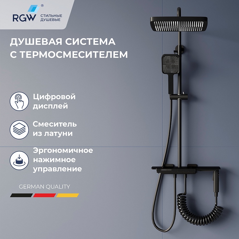 Душевая система RGW SP-35B с термостатом, черный, 51140135-04 