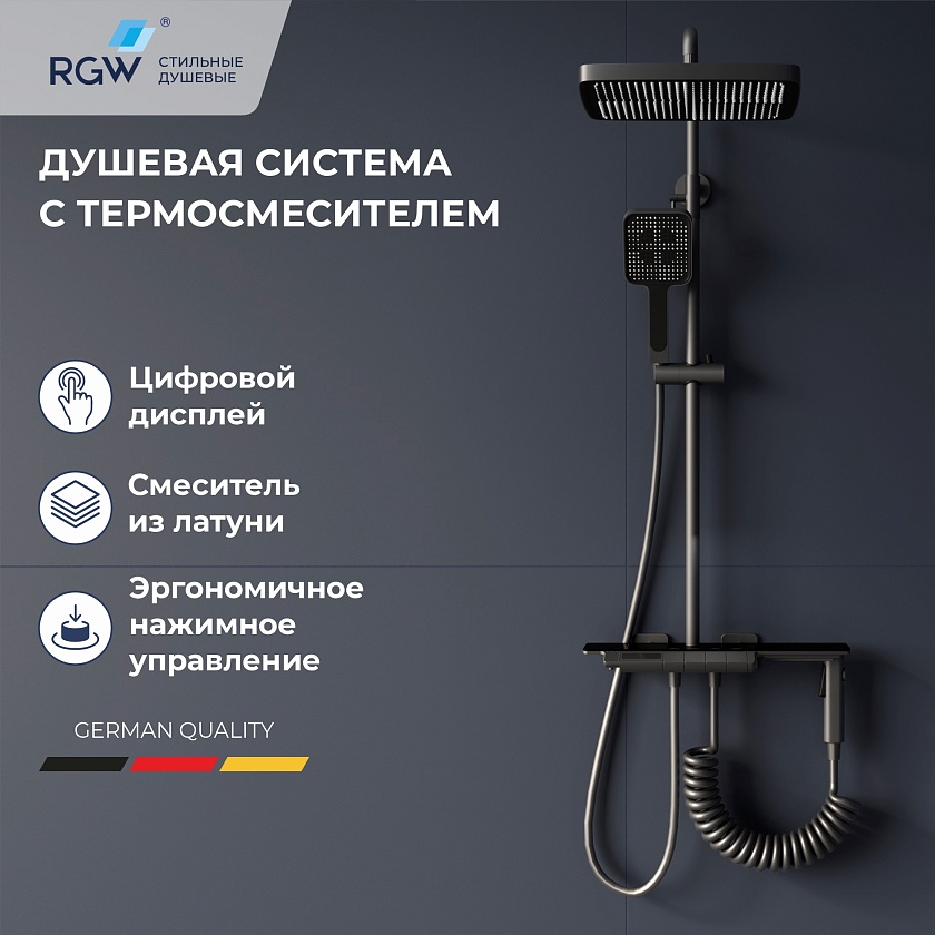 Душевая система RGW SP-35Gr с термостатом, оружейная сталь/серый, 51140135-11