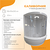 Душевой бокс Radomir Калифорния