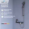 Смеситель для ванны RGW, серый, 69140541-11