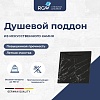Душевой поддон RGW STE 52341099-14, 90x90
