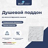 Душевой поддон RGW STE 52341099-15, 90x90