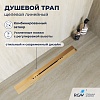 Душевой трап обрезной V-образный RGW BRUSH SDR-53Gb 76215380-06 80 см, золото брашированное