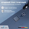 Душевой трап квадратный RGW SDR-10 79211000-01, хром