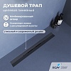 Душевой трап обрезной V-образный RGW SDR-53Gr 76215380-11 80 см, серый