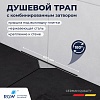 Душевой трап RGW SDR-60 21216000-011 60 см, хром