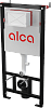Инсталляция для унитаза Alcadrain, AM101/1120-0001